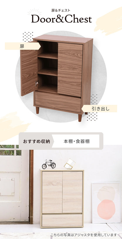 キャビネット 幅60 薄型 脚付き 木製 扉付き 引き出し付き 北欧風 リビング収納 高さ90cm