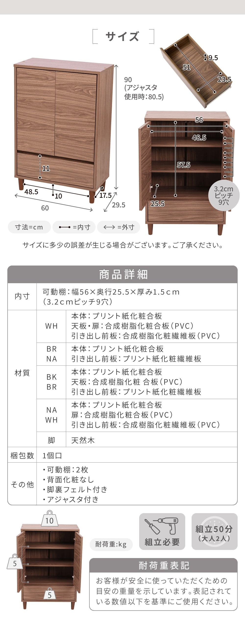 キャビネット 幅60 薄型 脚付き 木製 扉付き 引き出し付き 北欧風 リビング収納 高さ90cm