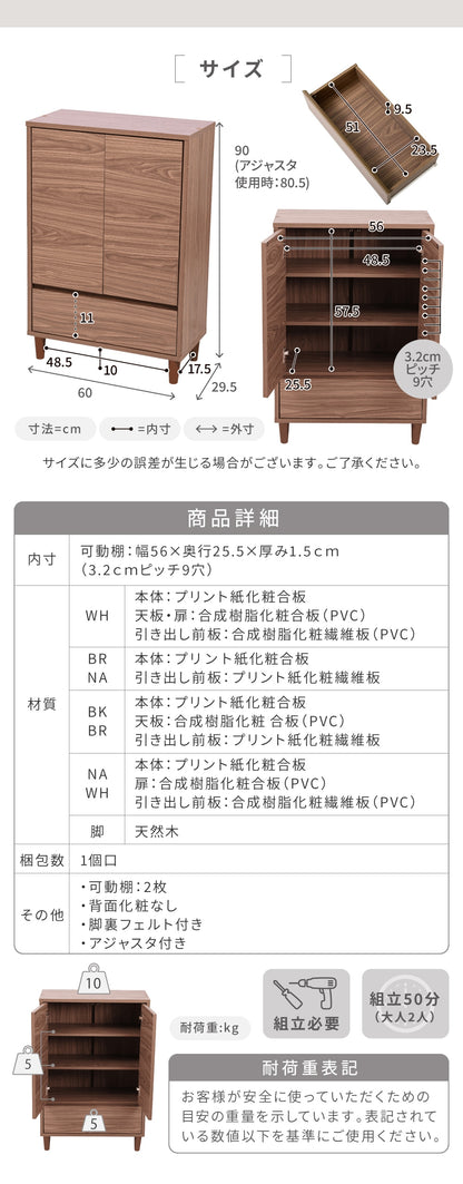 キャビネット 幅60 薄型 脚付き 木製 扉付き 引き出し付き 北欧風 リビング収納 高さ90cm