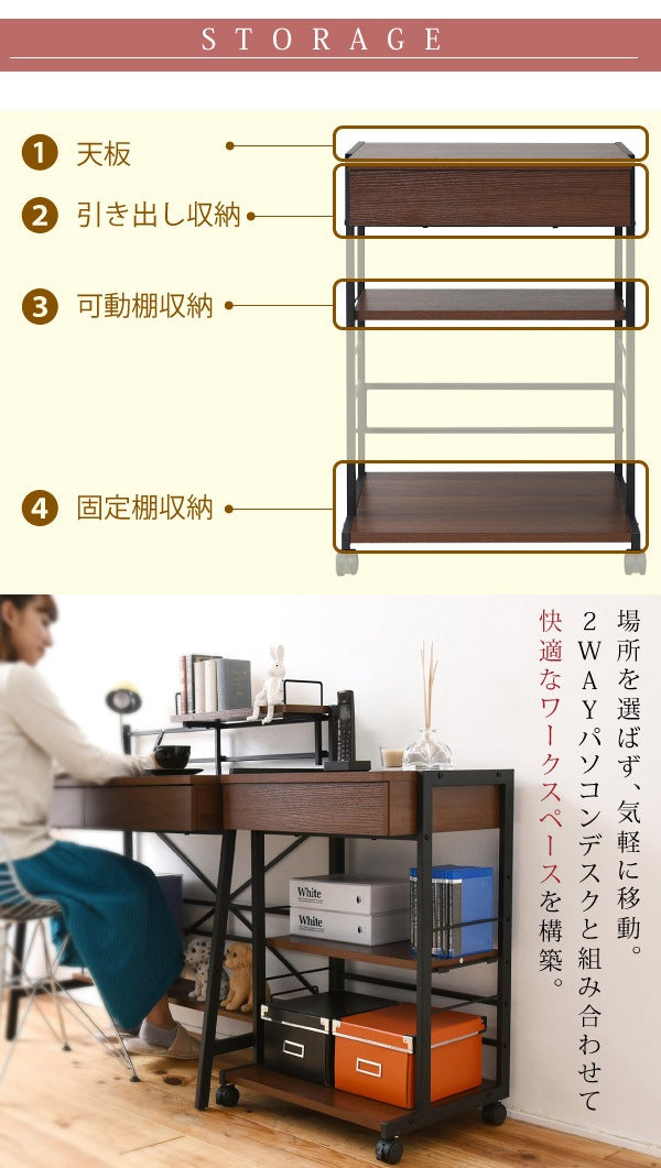 2wayマルチラック 幅51cm 複合機ラック／デスク横ラック 可動棚 キャスター移動