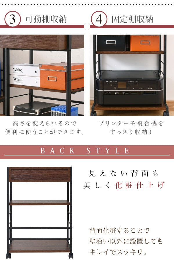 2wayマルチラック 幅51cm 複合機ラック／デスク横ラック 可動棚 キャスター移動