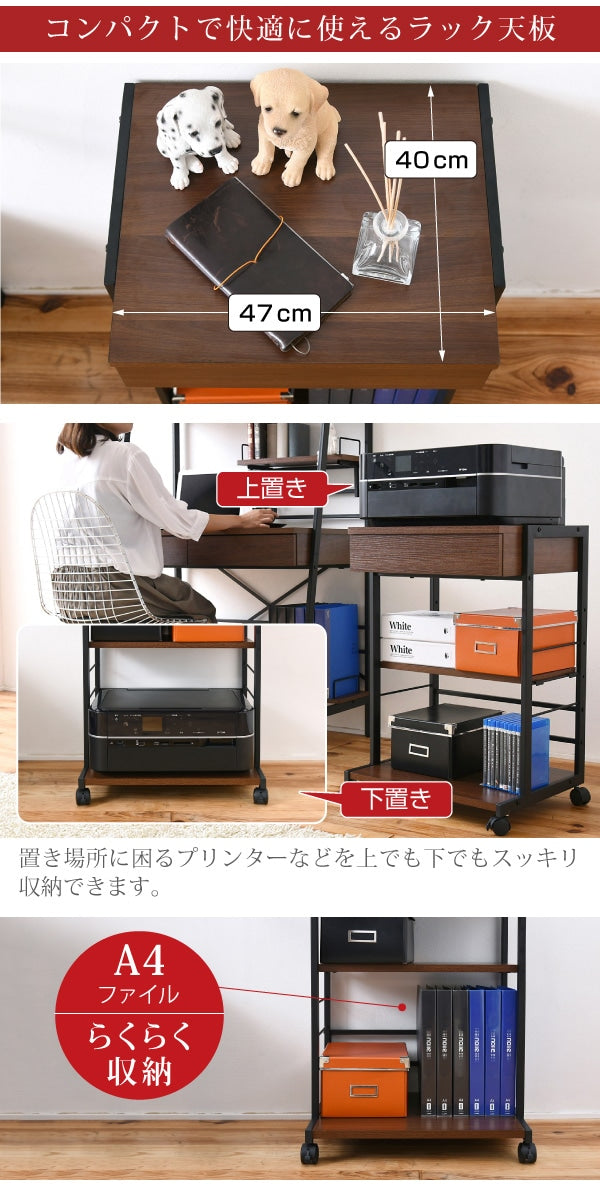 2wayマルチラック 幅51cm 複合機ラック／デスク横ラック 可動棚 キャスター移動
