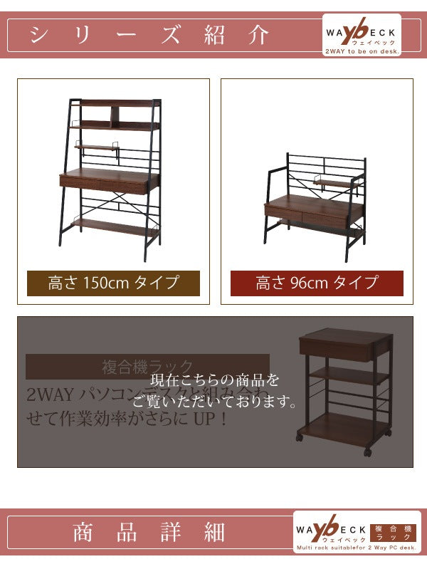 2wayマルチラック 幅51cm 複合機ラック／デスク横ラック 可動棚 キャスター移動