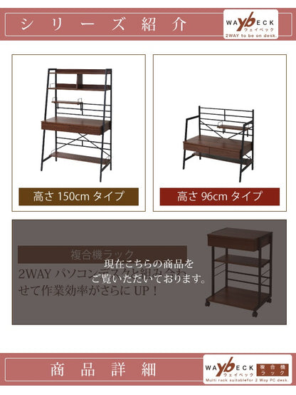 2wayマルチラック 幅51cm 複合機ラック／デスク横ラック 可動棚 キャスター移動