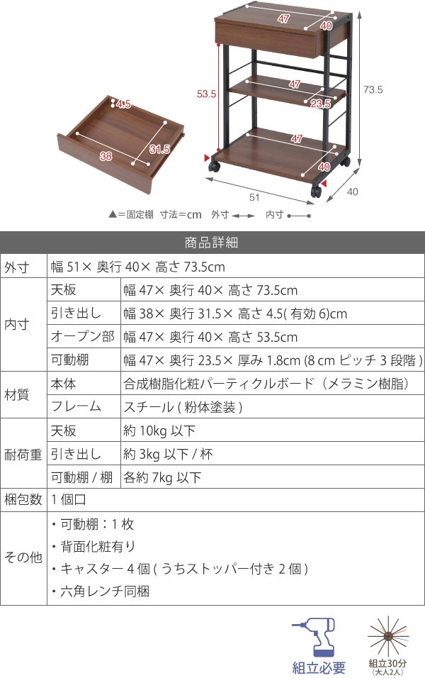2wayマルチラック 幅51cm 複合機ラック／デスク横ラック 可動棚 キャスター移動