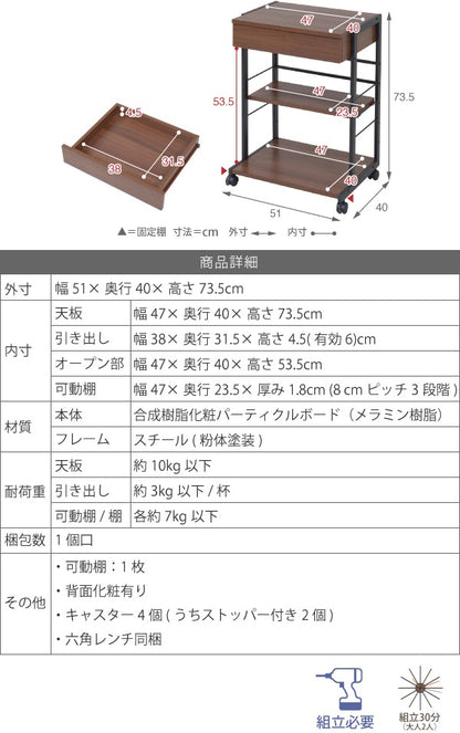 2wayマルチラック 幅51cm 複合機ラック／デスク横ラック 可動棚 キャスター移動