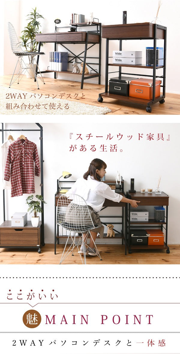 2wayマルチラック 幅51cm 複合機ラック／デスク横ラック 可動棚 キャスター移動