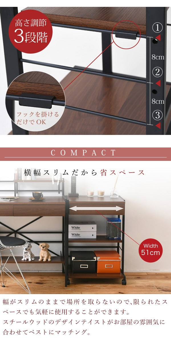 2wayマルチラック 幅51cm 複合機ラック／デスク横ラック 可動棚 キャスター移動