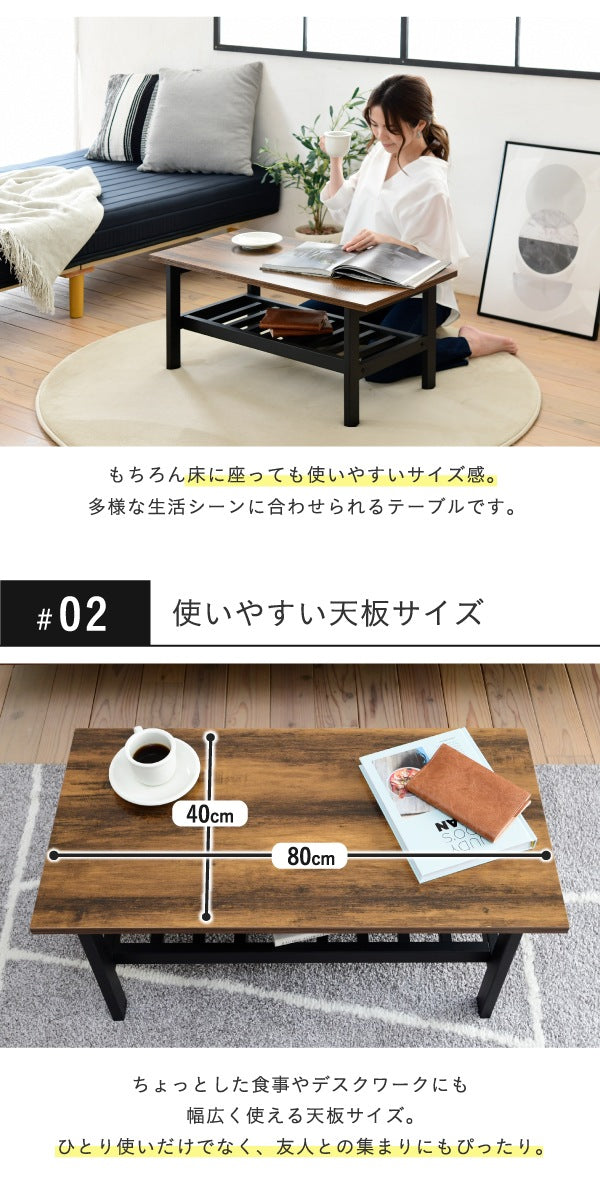 ローテーブル／インダストリアルデザイン 幅80cm×奥行40cm×高さ約35cm ヴィンテージ風 収納付き ブラック×ブラウン リビングテーブル 一人暮らし 在宅勤務