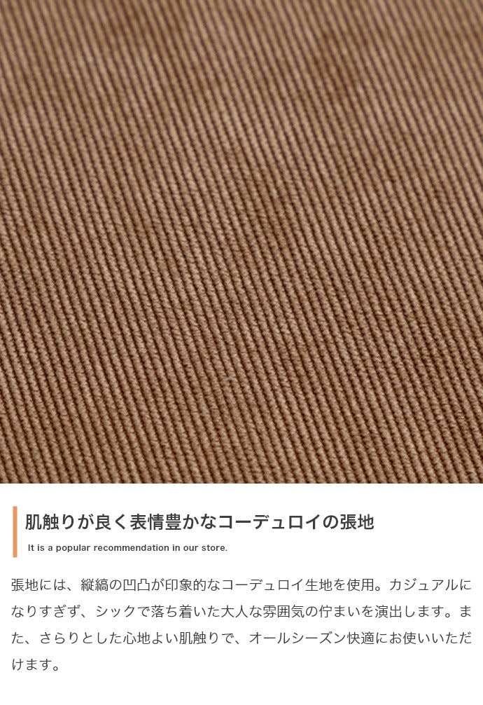 オットマン単品 幅60cm 高さ41cm コーデュロイ x 天然木