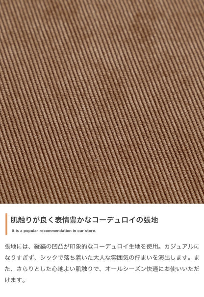 オットマン単品 幅60cm 高さ41cm コーデュロイ x 天然木