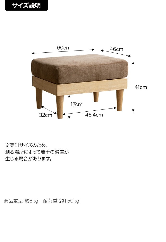 オットマン単品 幅60cm 高さ41cm コーデュロイ x 天然木