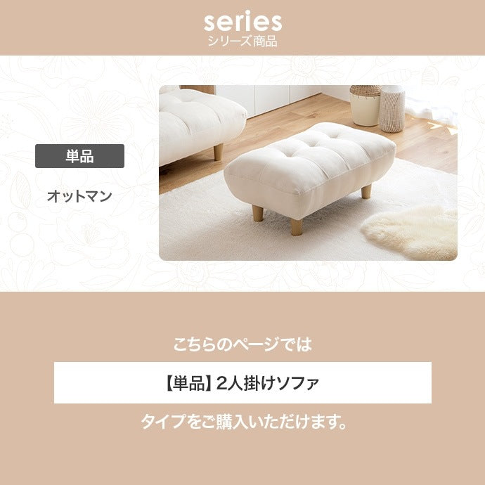 2人掛けソファ 幅128cm ふわふわもっちり アームレス 4層座面 オールシーズン