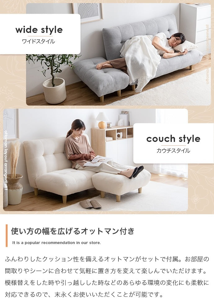2人掛けソファ + オットマンセット 幅128cm ふわふわもっちり 脚取り外し可能 オールシーズン