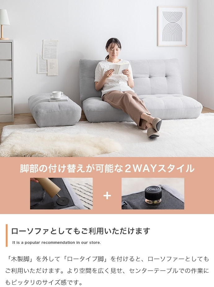 2人掛けソファ + オットマンセット 幅128cm ふわふわもっちり 脚取り外し可能 オールシーズン