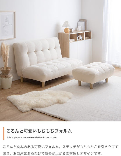2人掛けソファ + オットマンセット 幅128cm ふわふわもっちり 脚取り外し可能 オールシーズン