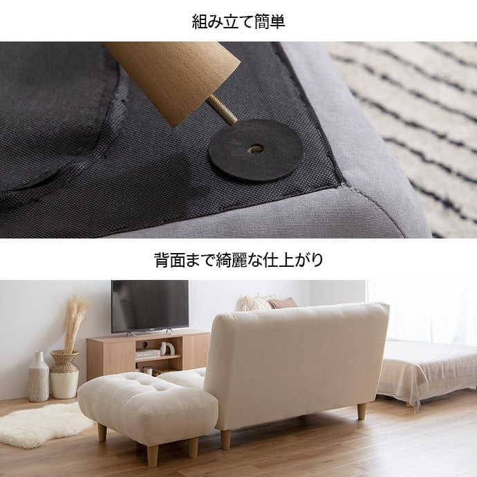 2人掛けソファ + オットマンセット 幅128cm ふわふわもっちり 脚取り外し可能 オールシーズン