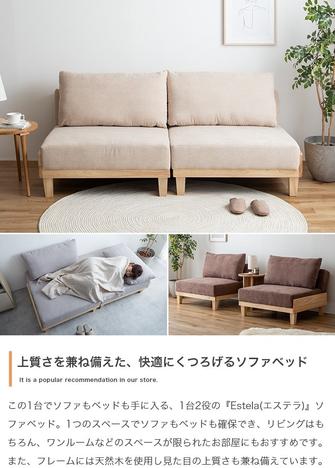 ゆったり広々座面のソファベッド 3段階リクライニング 幅178cm セパレート可能