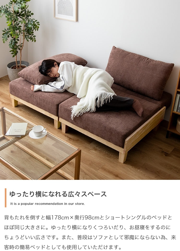 ゆったり広々座面のソファベッド 3段階リクライニング 幅178cm セパレート可能