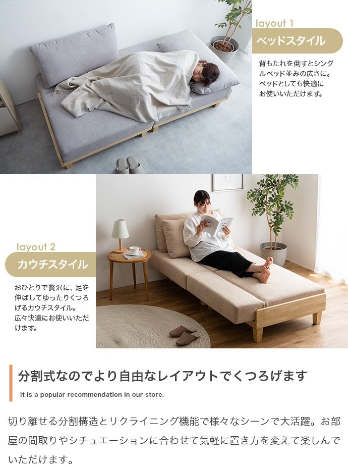 ゆったり広々座面のソファベッド 3段階リクライニング 幅178cm セパレート可能
