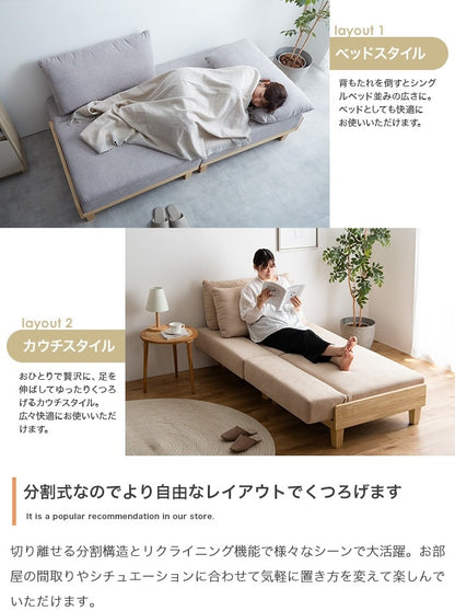 ゆったり広々座面のソファベッド 3段階リクライニング 幅178cm セパレート可能