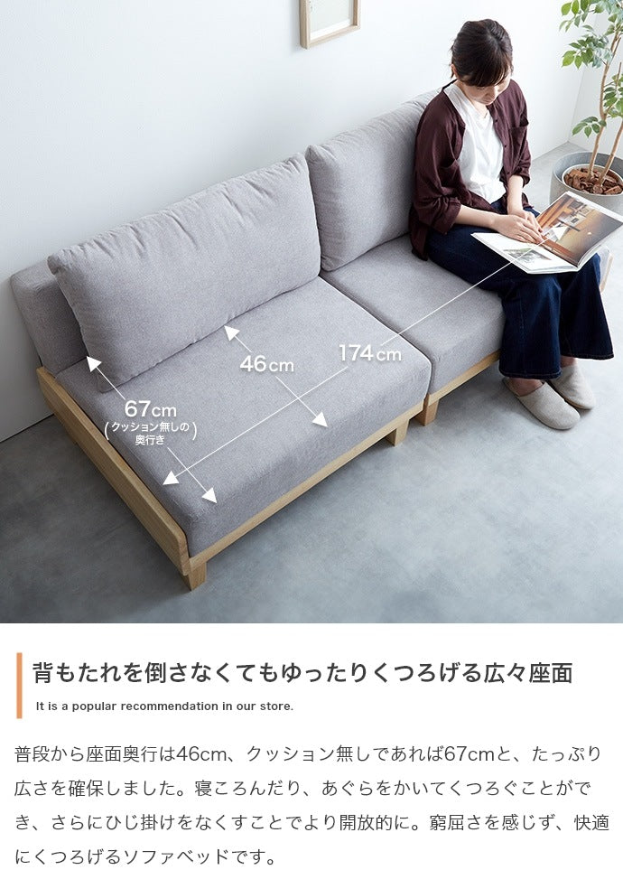 ゆったり広々座面のソファベッド 3段階リクライニング 幅178cm セパレート可能