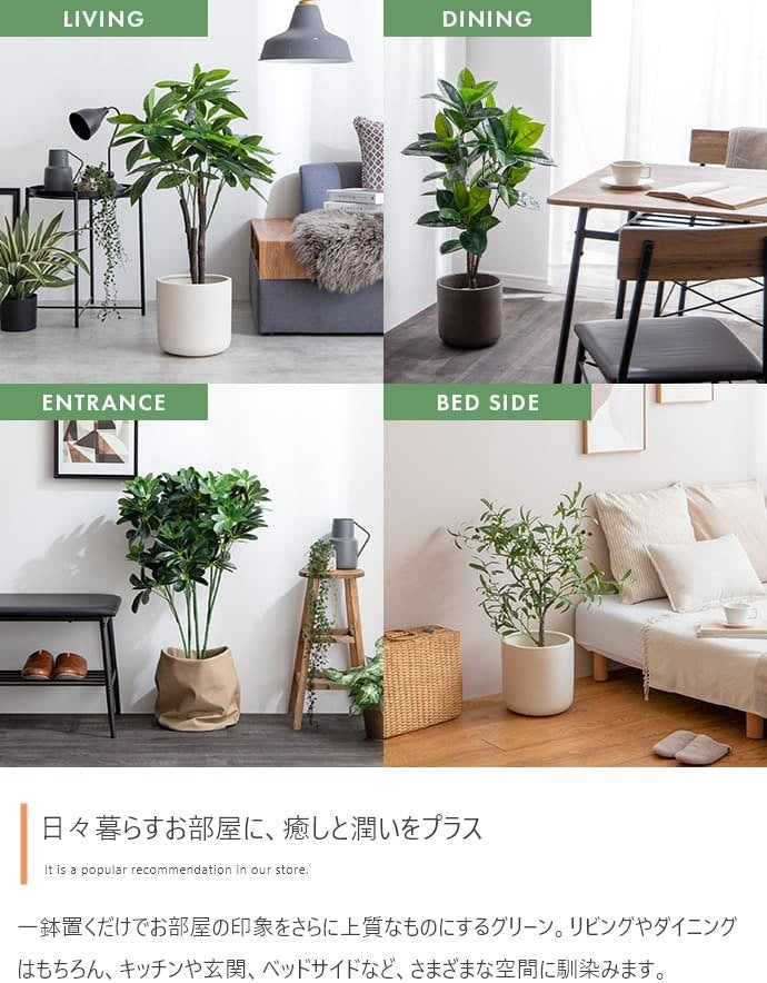 観葉植物 フェイクグリーン 光触媒 高さ125cmタイプ