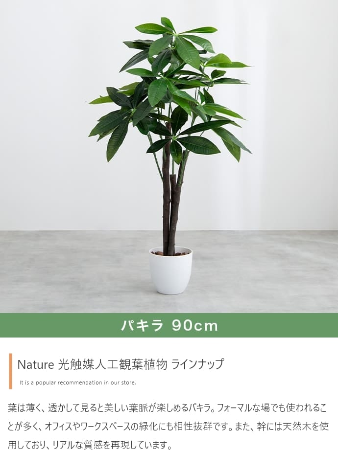 観葉植物 フェイクグリーン 光触媒 高さ125cmタイプ
