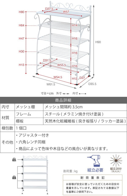 シューズラック 幅60cm 奥行50cm 下駄箱 ヨーロッパ風 ロートアイアン 玄関収納