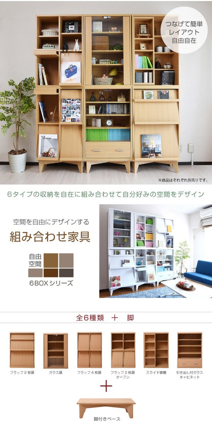 ガラスキャビネッ ト 棚 ラック チェスト 幅60cm 高さ90cm 6BOX