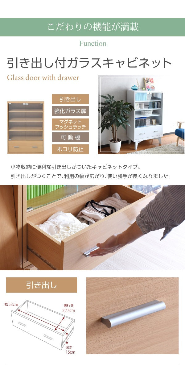 ガラスキャビネッ ト 棚 ラック チェスト 幅60cm 高さ90cm 6BOX