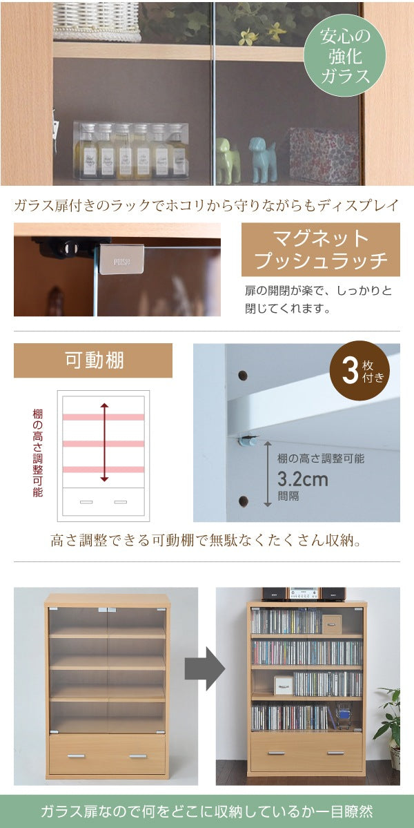 ガラスキャビネッ ト 棚 ラック チェスト 幅60cm 高さ90cm 6BOX