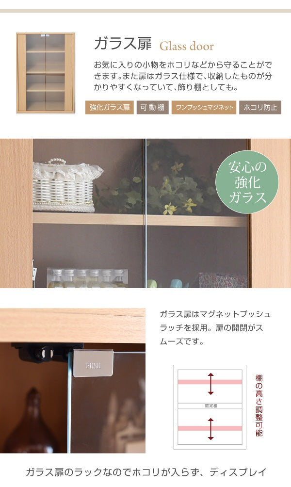 ガラスキャビネッ ト 棚 ラック チェスト 幅60cm 高さ90cm 6BOX