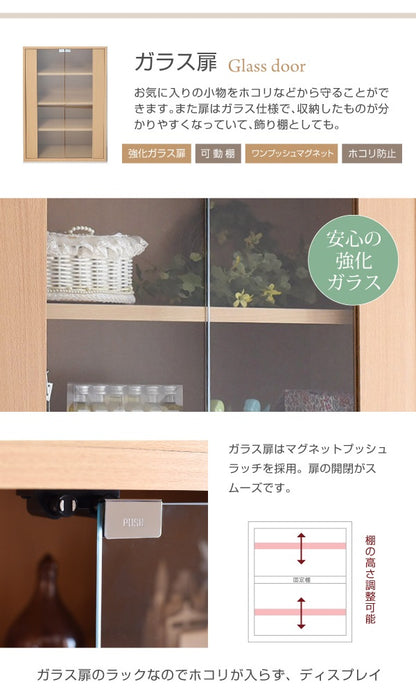ガラスキャビネッ ト 棚 ラック チェスト 幅60cm 高さ90cm 6BOX