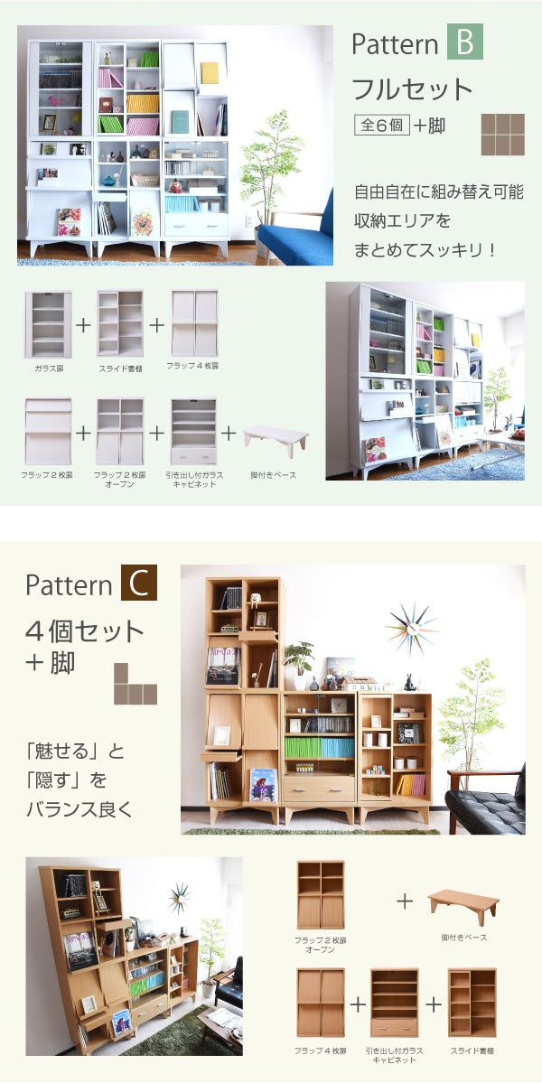 ガラスキャビネッ ト 棚 ラック チェスト 幅60cm 高さ90cm 6BOX