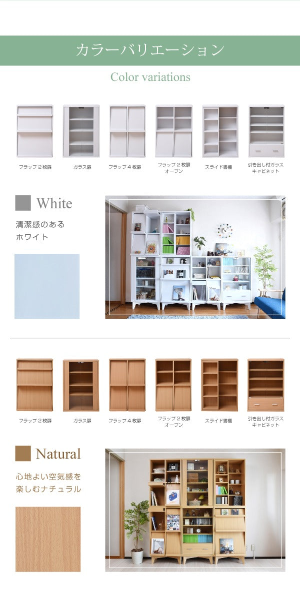 ガラスキャビネッ ト 棚 ラック チェスト 幅60cm 高さ90cm 6BOX