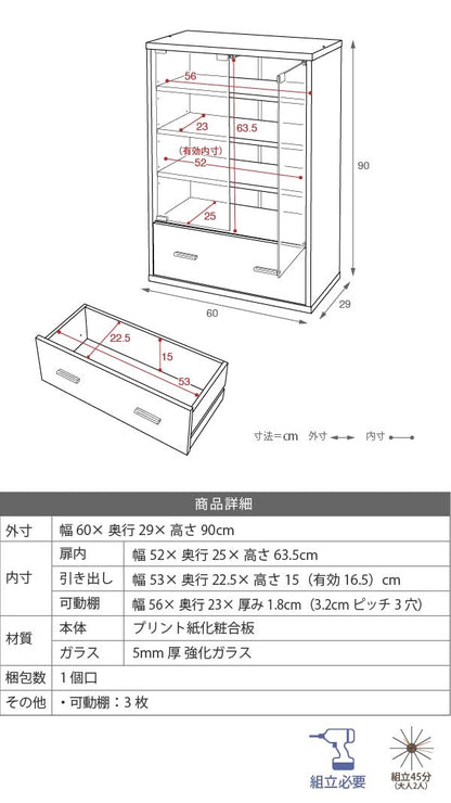 ガラスキャビネッ ト 棚 ラック チェスト 幅60cm 高さ90cm 6BOX