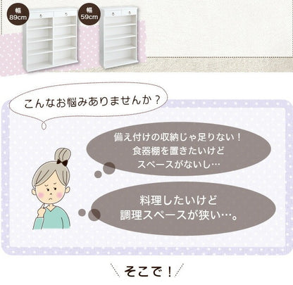 奥行24cm 日本製 スリム設計 薄型キッチン収納 食器棚 パントリー 幅59cm