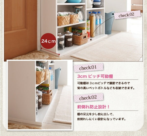 奥行24cm 日本製 スリム設計 薄型キッチン収納 食器棚 パントリー 幅59cm