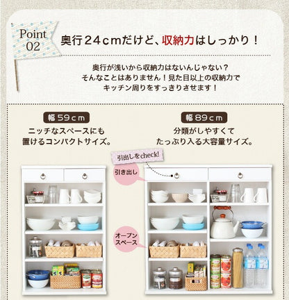 奥行24cm 日本製 スリム設計 薄型キッチン収納 食器棚 パントリー 幅59cm