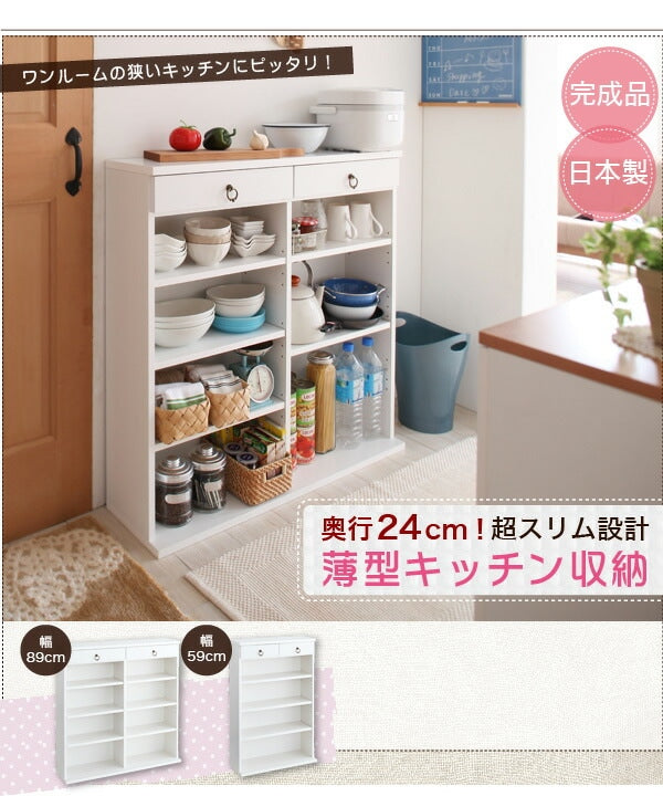 奥行24cm 日本製 スリム設計 薄型キッチン収納 食器棚 パントリー 幅59cm