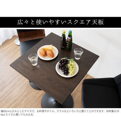 ハイテーブル スクエアテーブル カフェスタイル バー CARRE