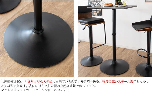 ハイテーブル スクエアテーブル カフェスタイル バー CARRE