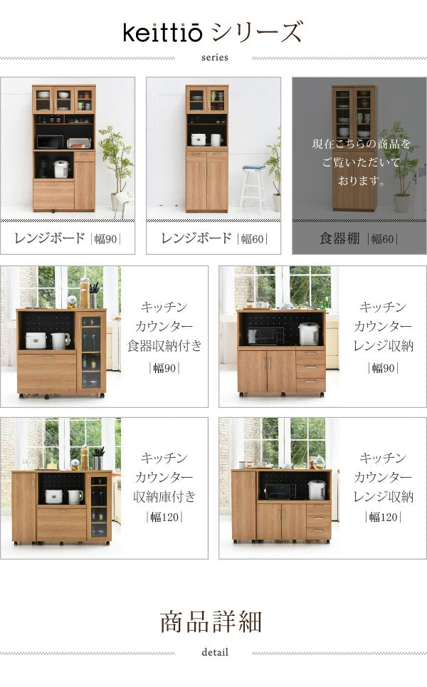 ナチュラルデザイン キッチンカウンター 幅120cm・スライド棚＆2口コンセント付き 大容量収納