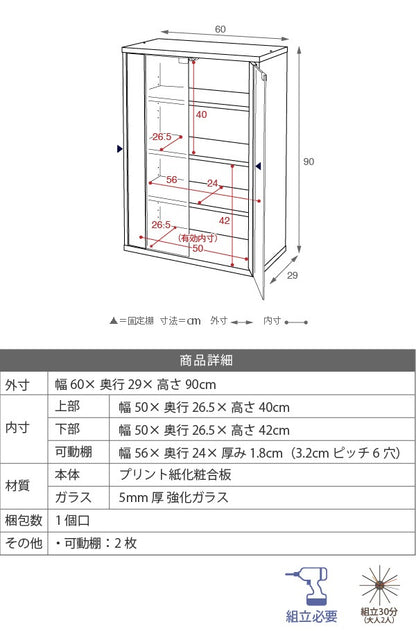 ガラスキャビネット 幅60 高さ90 リビング収納 ラック 本棚 サイドキャビネット 飾り棚