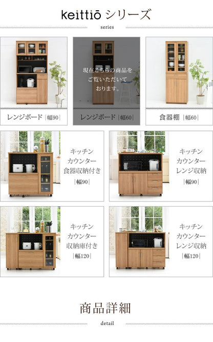 コンパクトキッチンボード 幅90cm 大容量収納 スライド棚＆2口コンセント付き ナチュラルデザイン