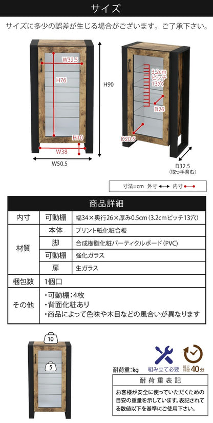 コレクションラック 棚 高さ 90cm 可動棚 飾り棚 ディスプレイ 扉付き ガラス 扉 ガラス棚