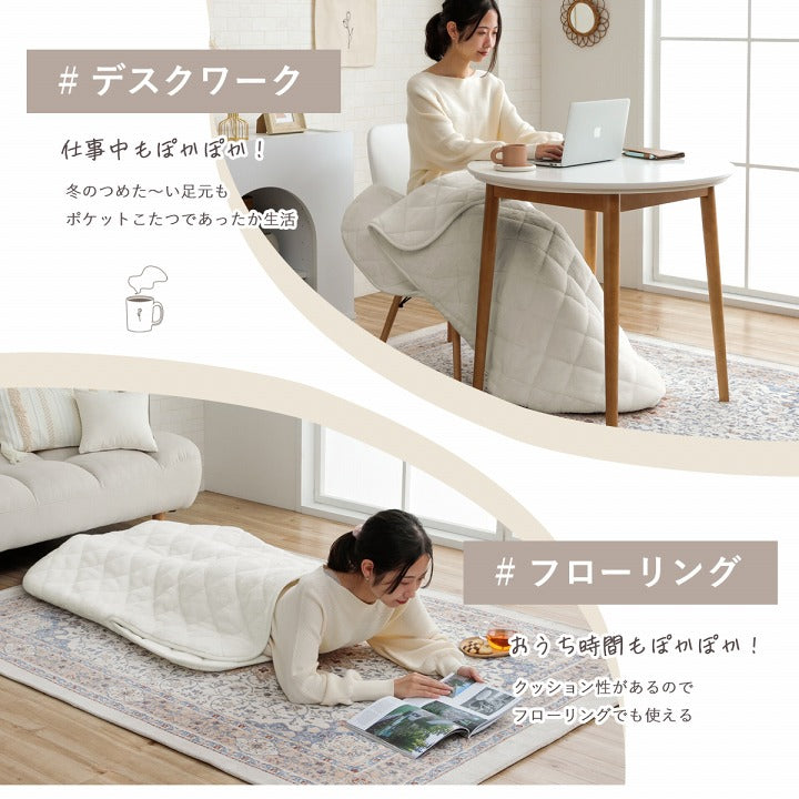 ポケットこたつ 90x120cm 着る毛布 キルティング あったか ふわふわ極上タッチ 無地 シンプル