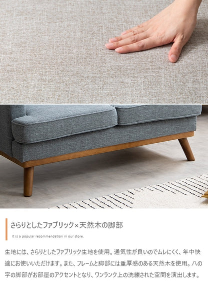 2人掛けソファ 幅129cm ファブリック 幅広いテイストに馴染む スモーキー コンパクト オールシーズン