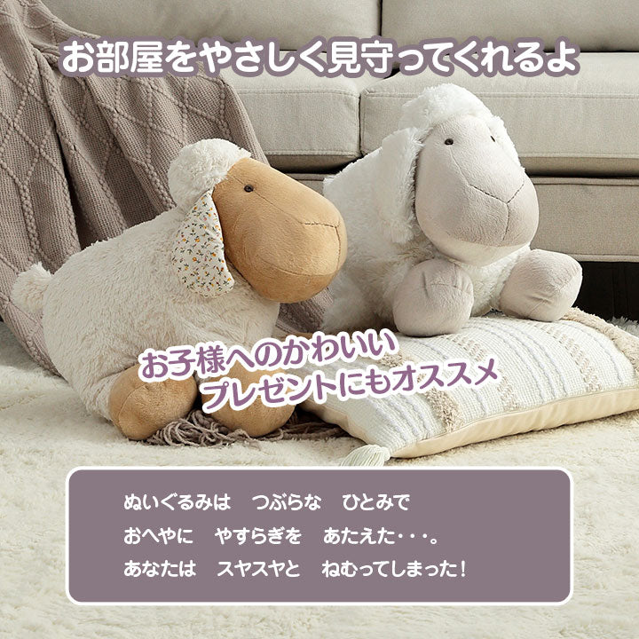羊 ぬいぐるみ Sサイズ ふかふか 虚無顔 ヒツくん／シーちゃん